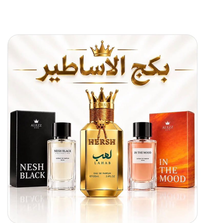 بكج الاساطير